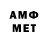 Амфетамин 98% M. Richmond