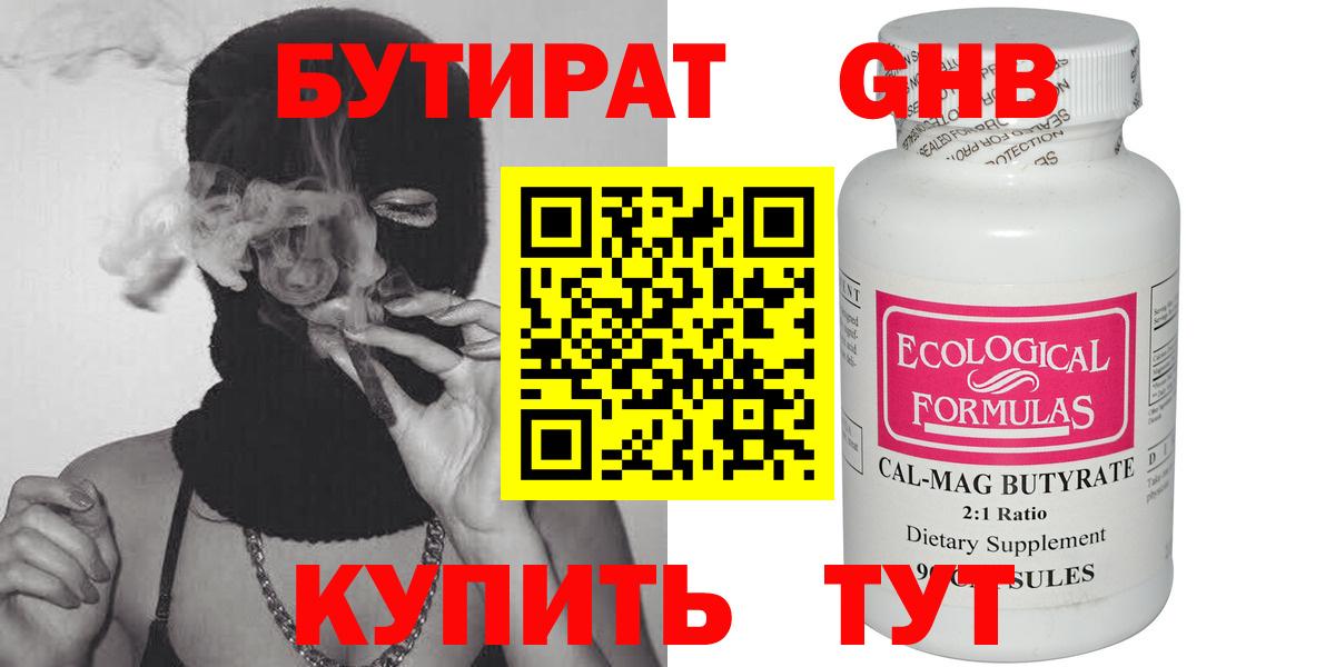 Бутират BDO  Вход с VPN  Тында 