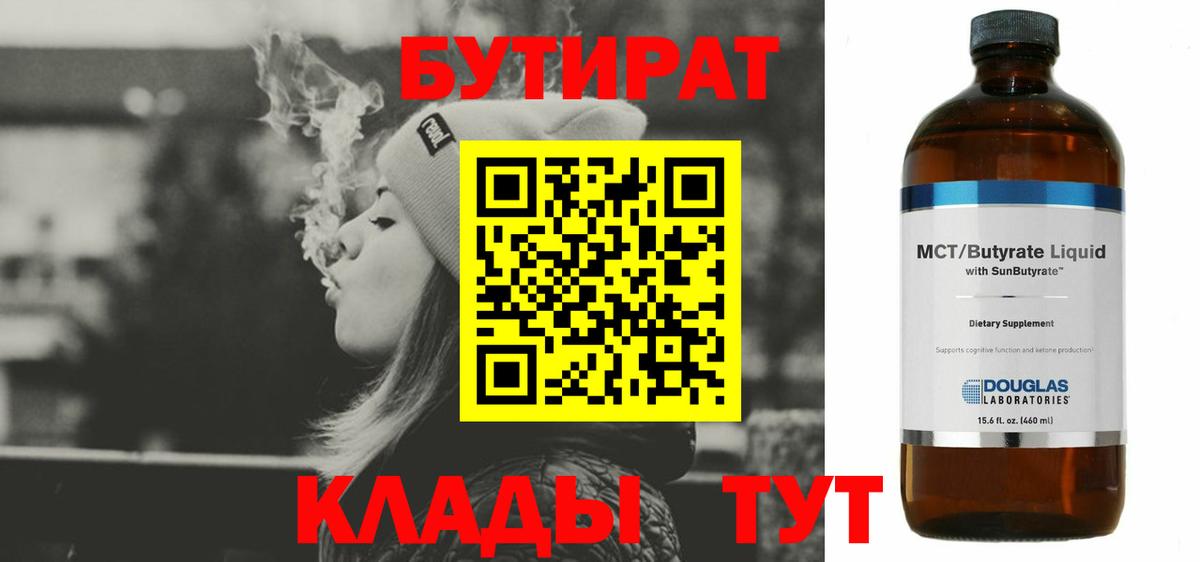 Бутират оксибутират Тында