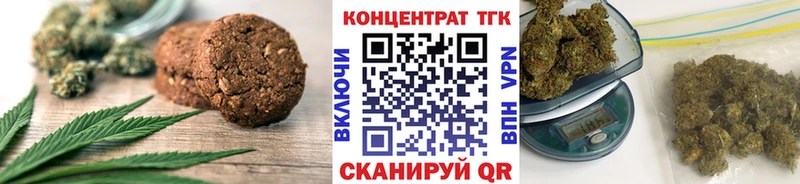 Еда ТГК марихуана  Тында 