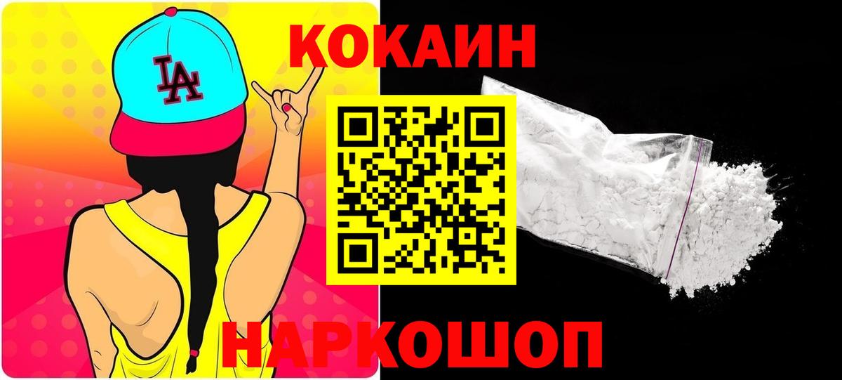 COCAIN 97% Тында