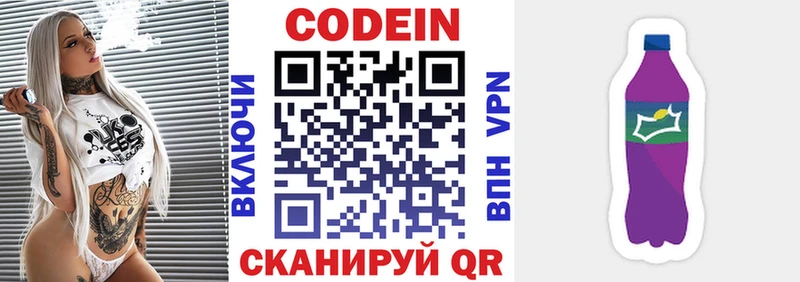 купить  сайты  Тында  Кодеиновый сироп Lean Purple Drank 