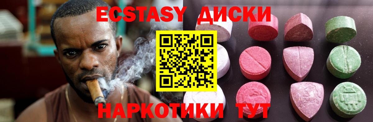 ЭКСТАЗИ ешки Тында
