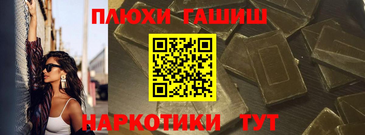 Гашиш 40% ТГК  Тында  ГАШИШ Cannabis 