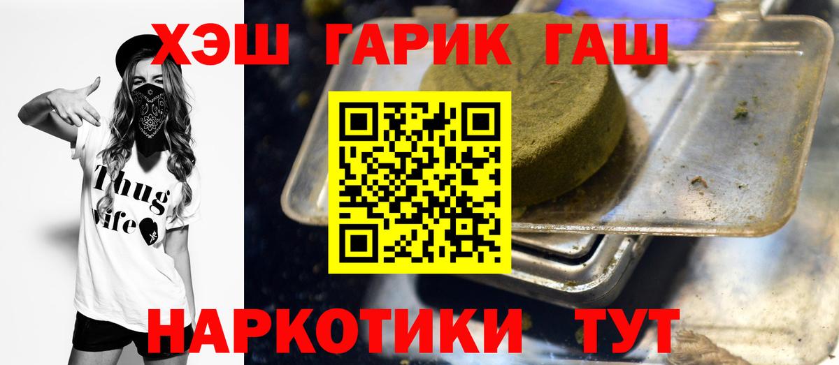 ГАШ убойный Тында