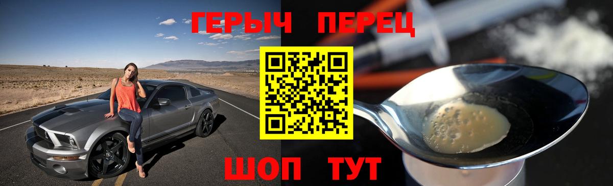 ГЕРОИН  Тында  ГЕРОИН гречка 