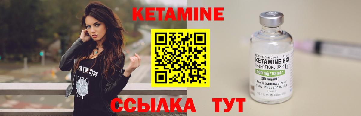 КЕТАМИН ketamine  Тында  КЕТАМИН VHQ 