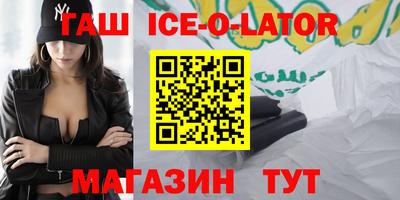 круглые Бийск