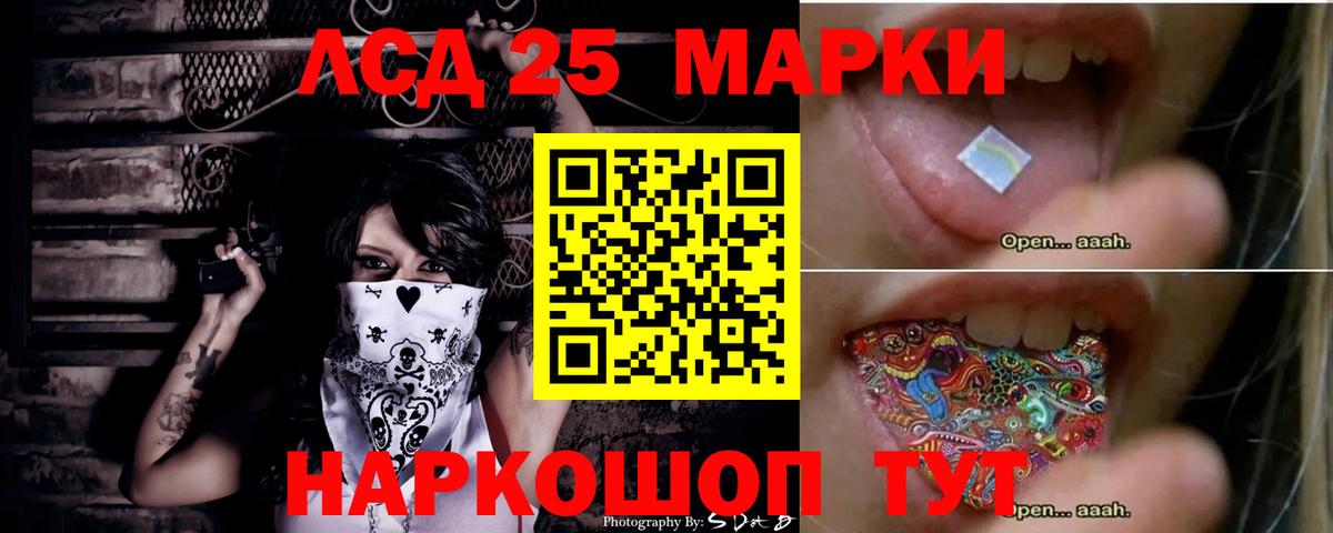 LSD-25 экстази  Вход с VPN  Тында  LSD-25 экстази кислота 