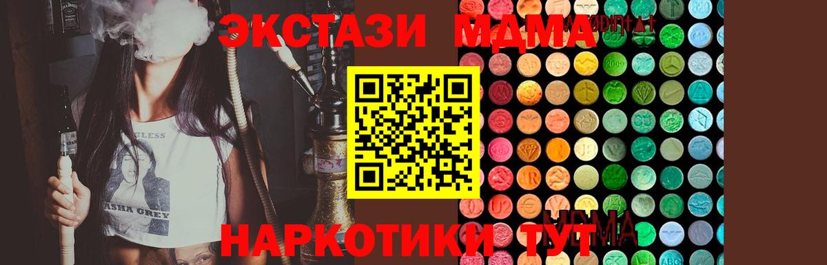 МДМА  Тында  MDMA Molly  MDMA кристаллы 