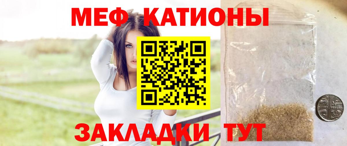 Мефедрон  Вход с VPN  Меф  Тында  МЯУ-МЯУ кристаллы  МЕФ mephedrone 