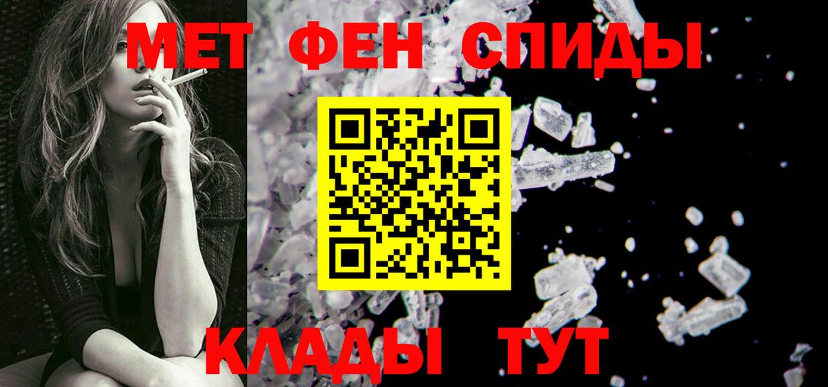 Метамфетамин Methamphetamine  Метамфетамин Methamphetamine  Первитин  Тында 