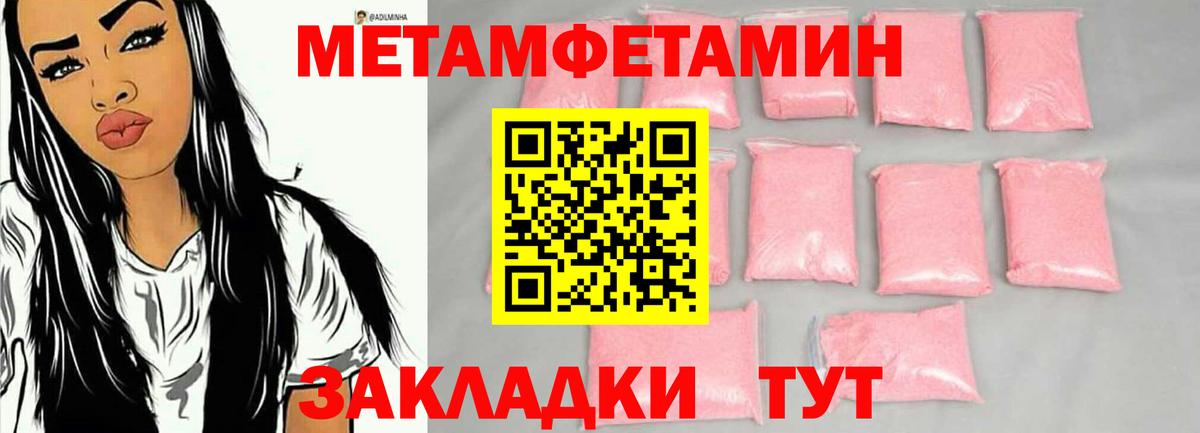 Метамфетамин пудра  Вход с VPN  МЕТАМФЕТАМИН  Тында 