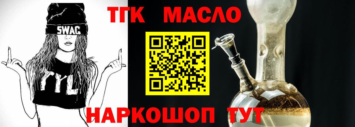 ТГК THC oil  KRAKEN как войти  Дистиллят ТГК гашишное масло  Тында 