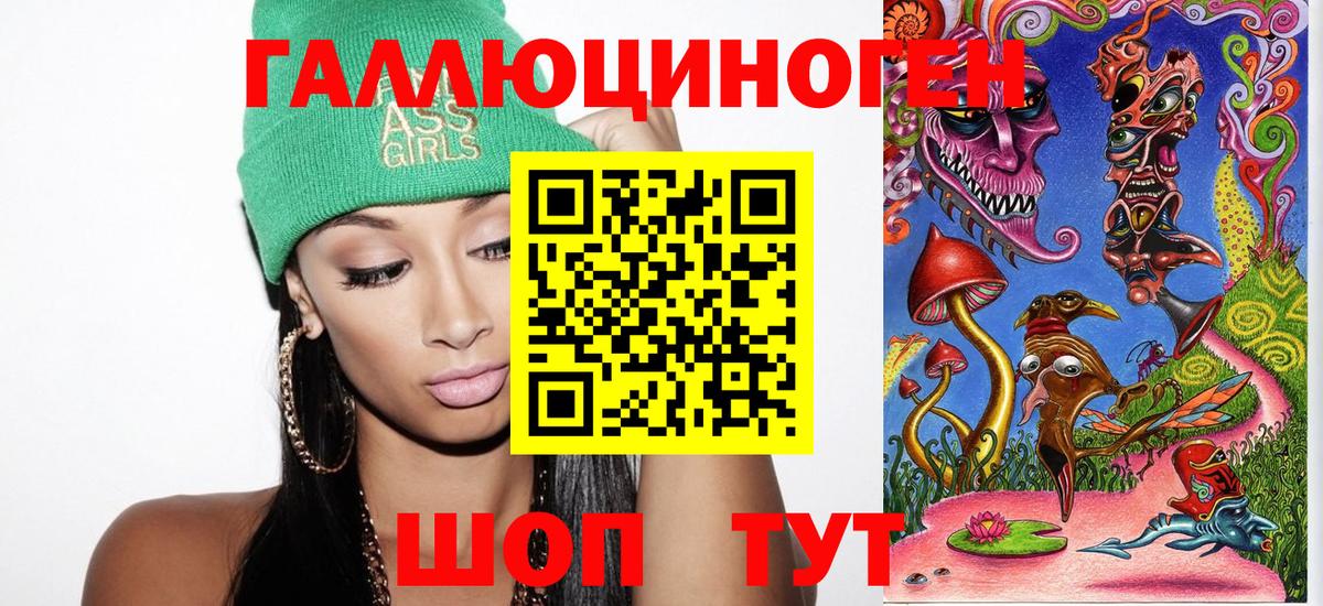 Галлюциногенные грибы мухоморы Тында